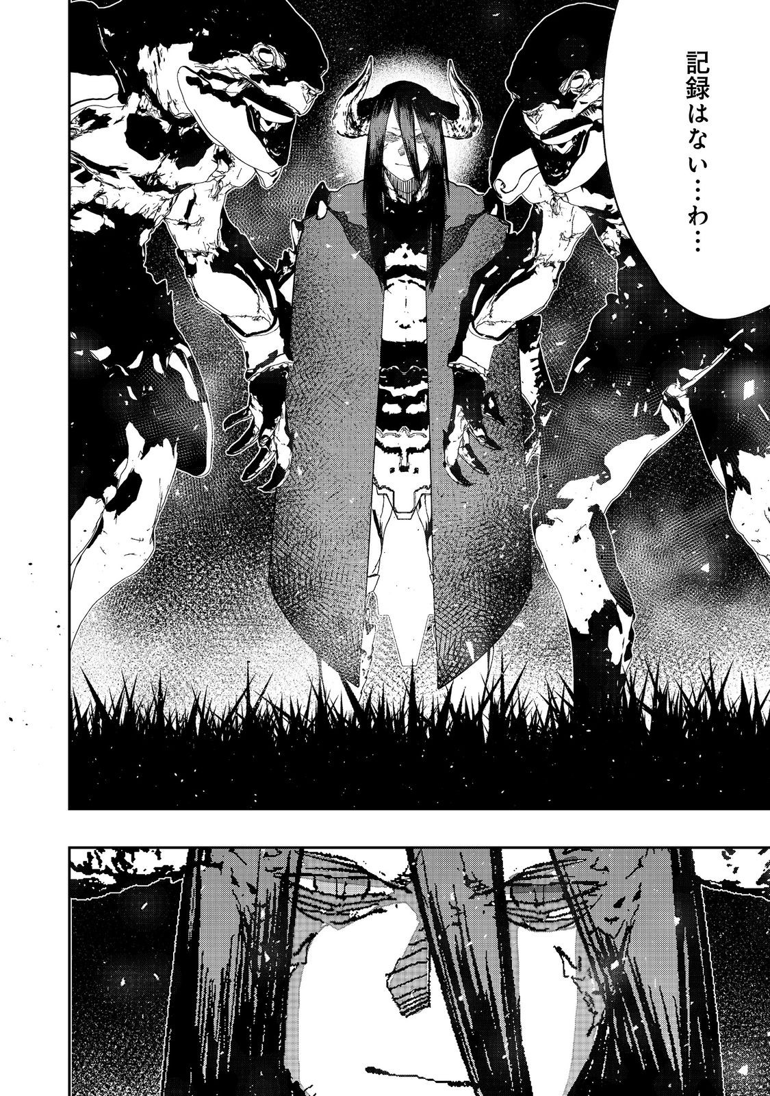 Mizu Zokusei no Mahou Tsukai - Chapter 27 - Page 26